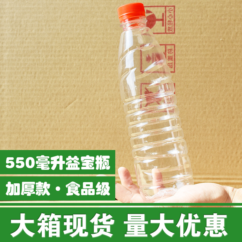 大箱555ml怡宝纯净水瓶矿泉水瓶空瓶足1斤酒瓶加厚550毫升塑料瓶