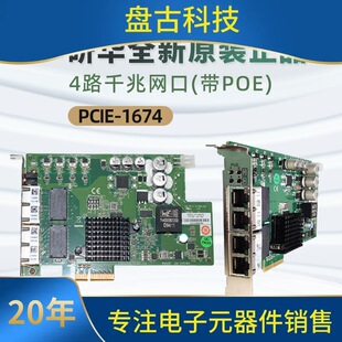 ԃ�����A�W�ڿ�PCIE-1674V 1674E-AE/CEǧ��ҕ�X�D��ɼ�intelPOE
