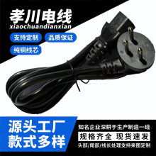 以色列插座三插品字尾电源线三芯插头AC带