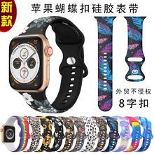 适用苹果iwatch硅胶印花表带 apple watch苹果印花蝴蝶扣硅胶表带