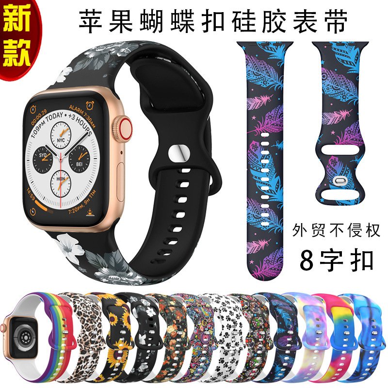 苹果Apple watch硅胶表带 apple watch6