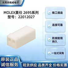 MOLEXĪ��22012027 2695ϵ�� ���i�� ĸ�˾������z�� �B����