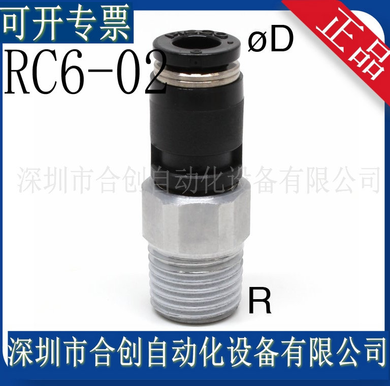 日本PISCO 旋转接头 RC6-02