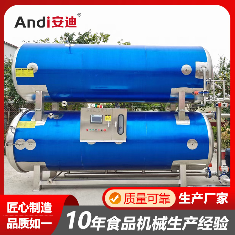 厂家供应牛奶杀菌锅大型 熟食高温杀菌锅 食品双层水浴式灭菌锅