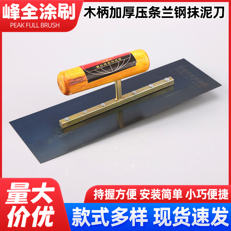 木柄加厚压条抹泥板建筑涂刷木柄抹泥刀家庭建筑装修用腻子刀批发