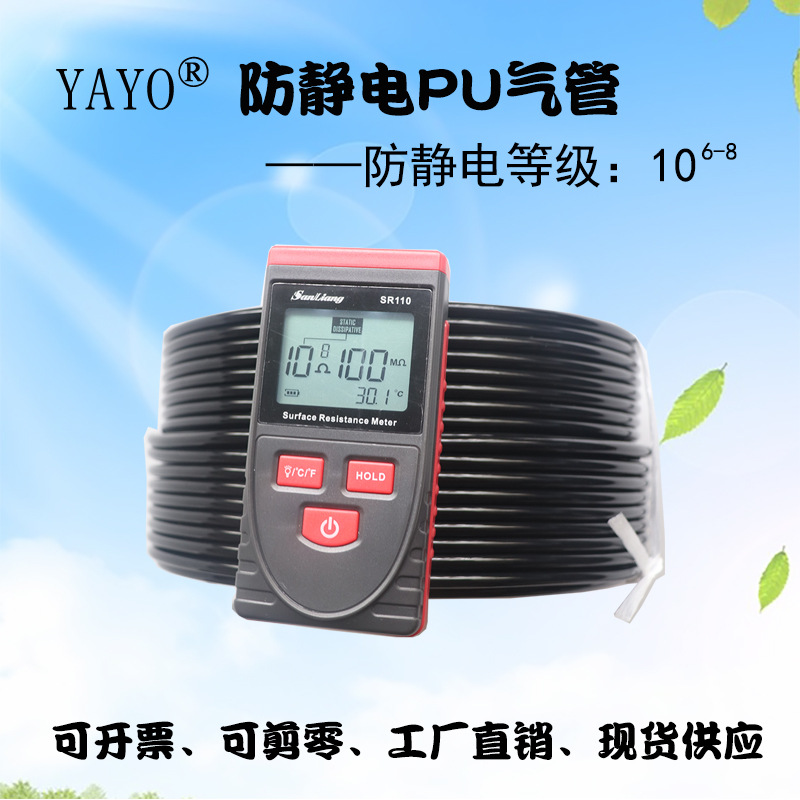 防静电PU气管 无尘车间聚氨酯气压管 汽配气动工具防静电气压管