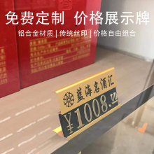 厂家直供铝合金价格展示牌超市商场爆炸点价格牌架子使用+LOGO