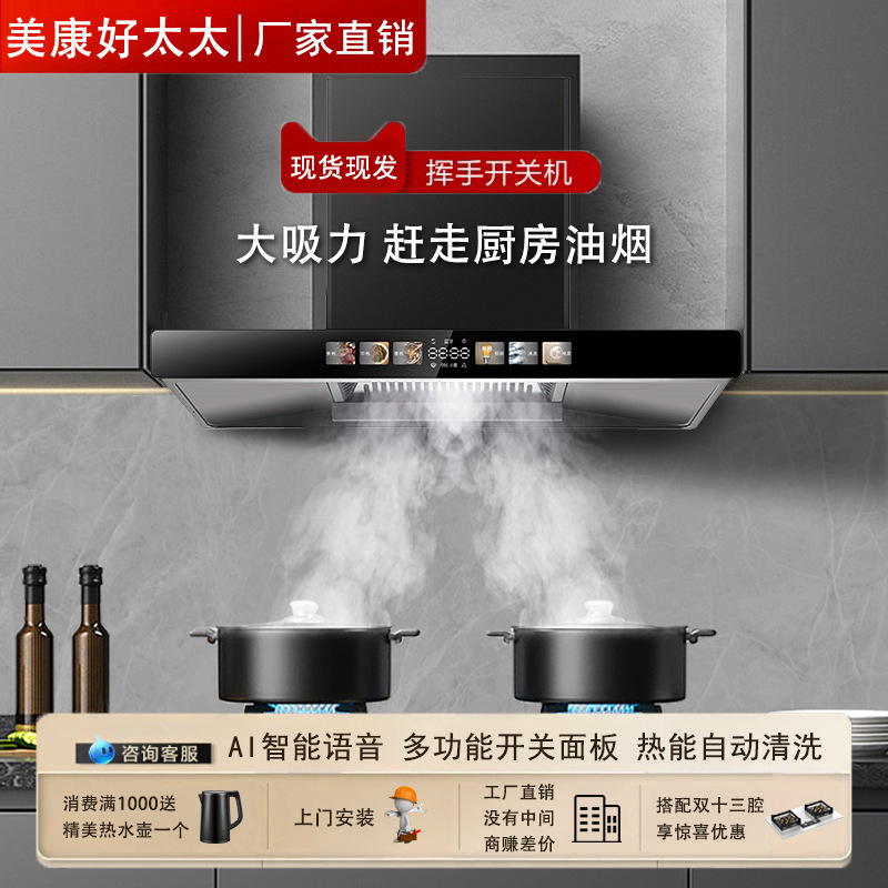 Large Suction Range Hood, Top-Suction Range Hood, Smoke Exhaust, Home Kitchen Range Hood, No Need to Disassemble and Wash