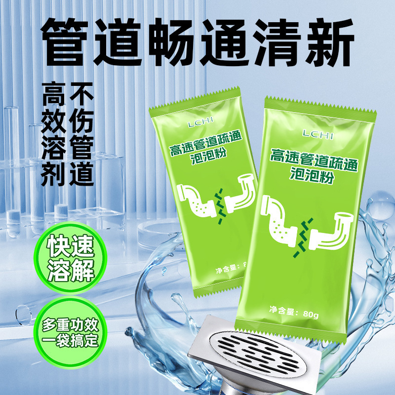 高速管道疏通活氧泡泡粉家用厨房通下水道地漏马桶溶解除味疏通剂|undefined