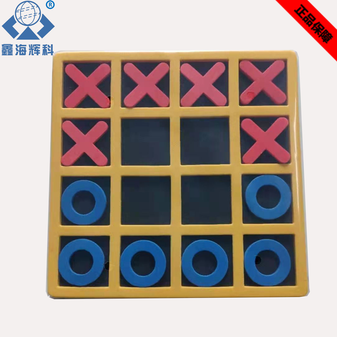 厂家直销六子冲棋六子棋亲子棋对冲棋井子棋