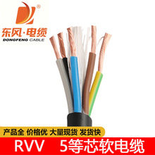 純銅阻燃RVV 5芯 工業機械設備配電裝置傳輸動力信號護套軟電纜
