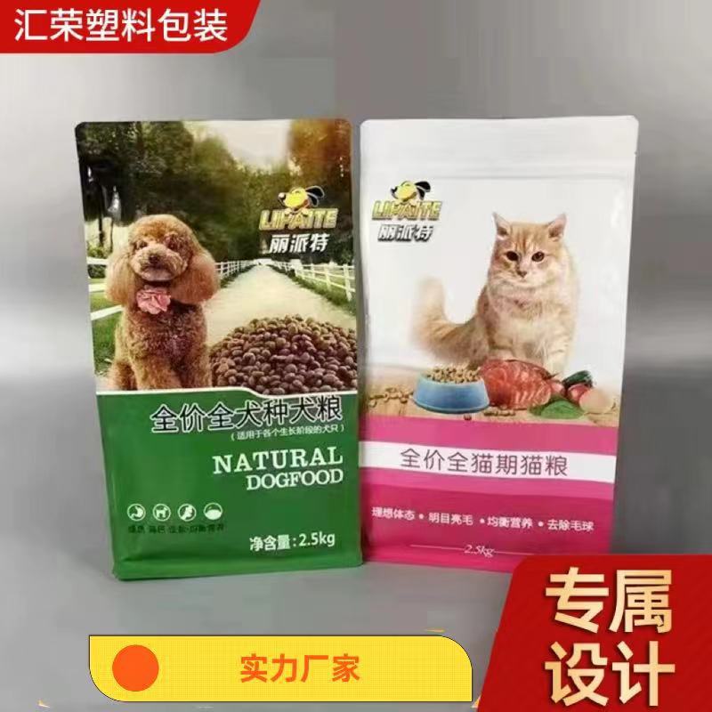 定制八边封四边封模切异形滑块拉链普通拉链铝箔宠物食品包装袋