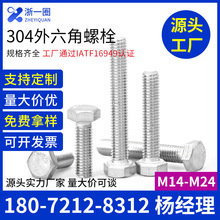 304���P��������ݽz���L�ݗU��˨M3M4M5M6M8M14M16M18M20M24