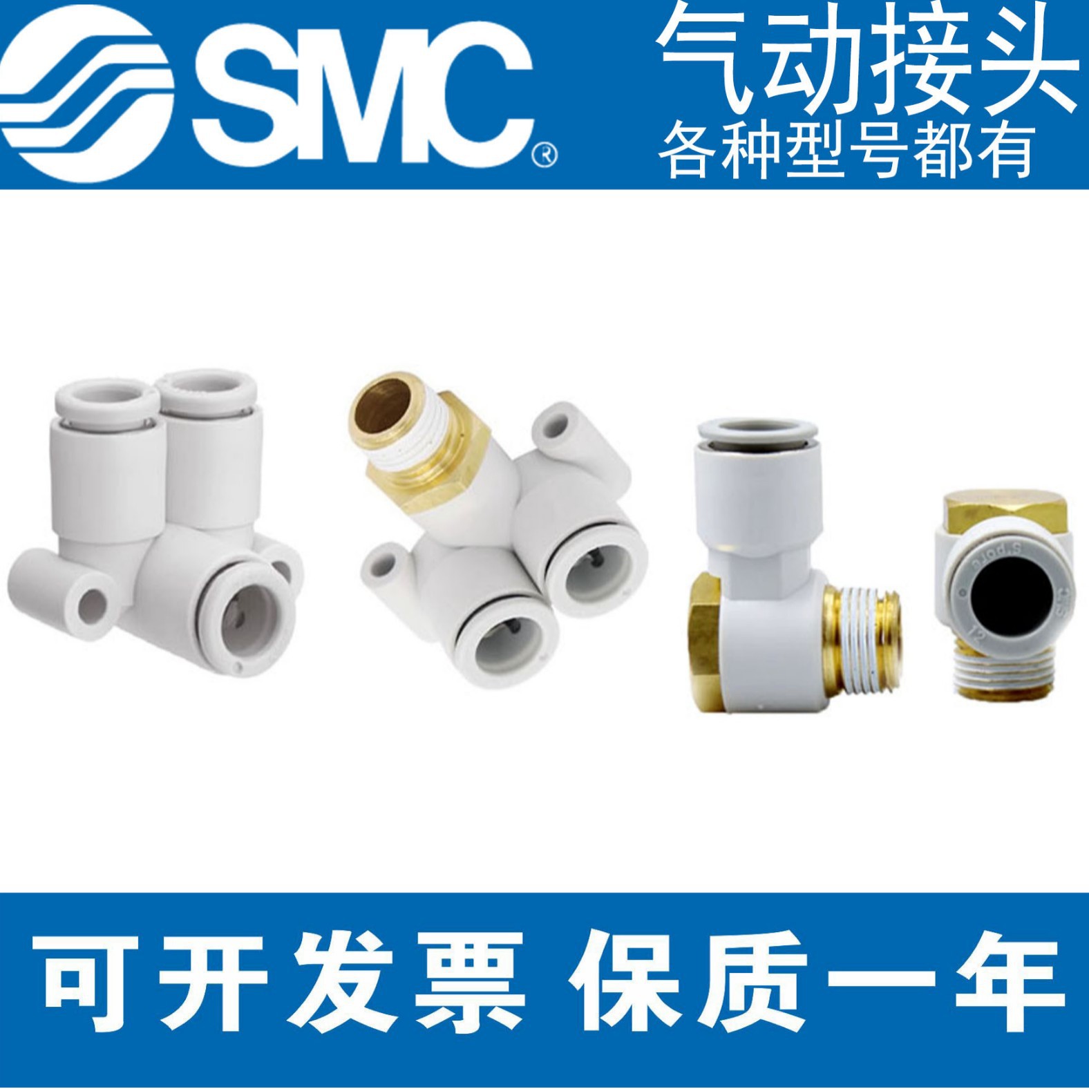 SMC正品接头KQ2LU/KQ2V 04/06/08/10/12-00A-M5-01-02-03-04AS