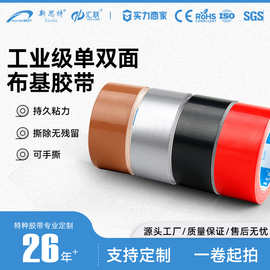 布基胶带强粘贴地膜不留痕彩色胶带红色封箱胶舞台展会划线大力胶