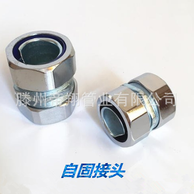 自固接头锌合金接头DGJ穿线软管接头厂家工程专用可开发票