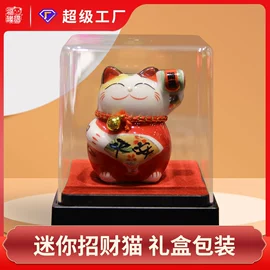 招财猫;陶瓷工艺品;招财摆件