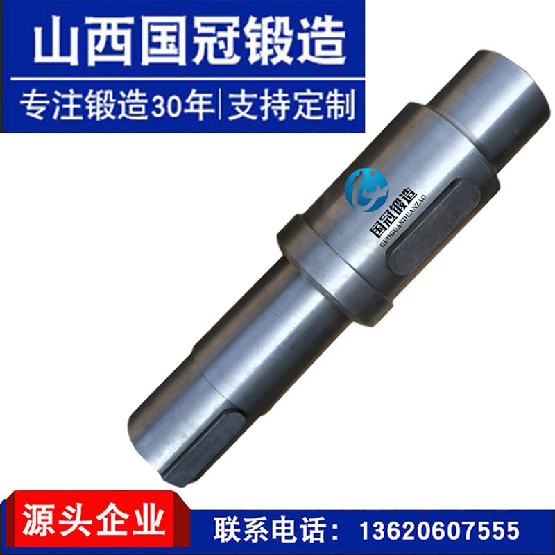 34CrNIMo6锻件锻造自由锻风机轴鼓风机主轴热处理轴锻件锻造毛坯