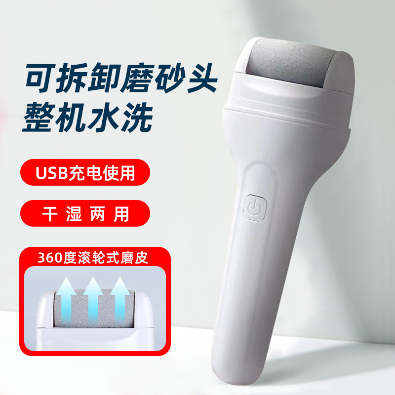 电动磨脚器修脚神器去脚皮老茧死皮全自动修足机充电脚石打磨机|undefined