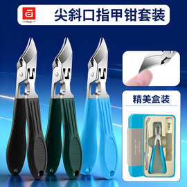 尖斜口指甲刀套装大开口防飞溅指甲剪甲沟专用尖嘴脚趾甲指甲钳套