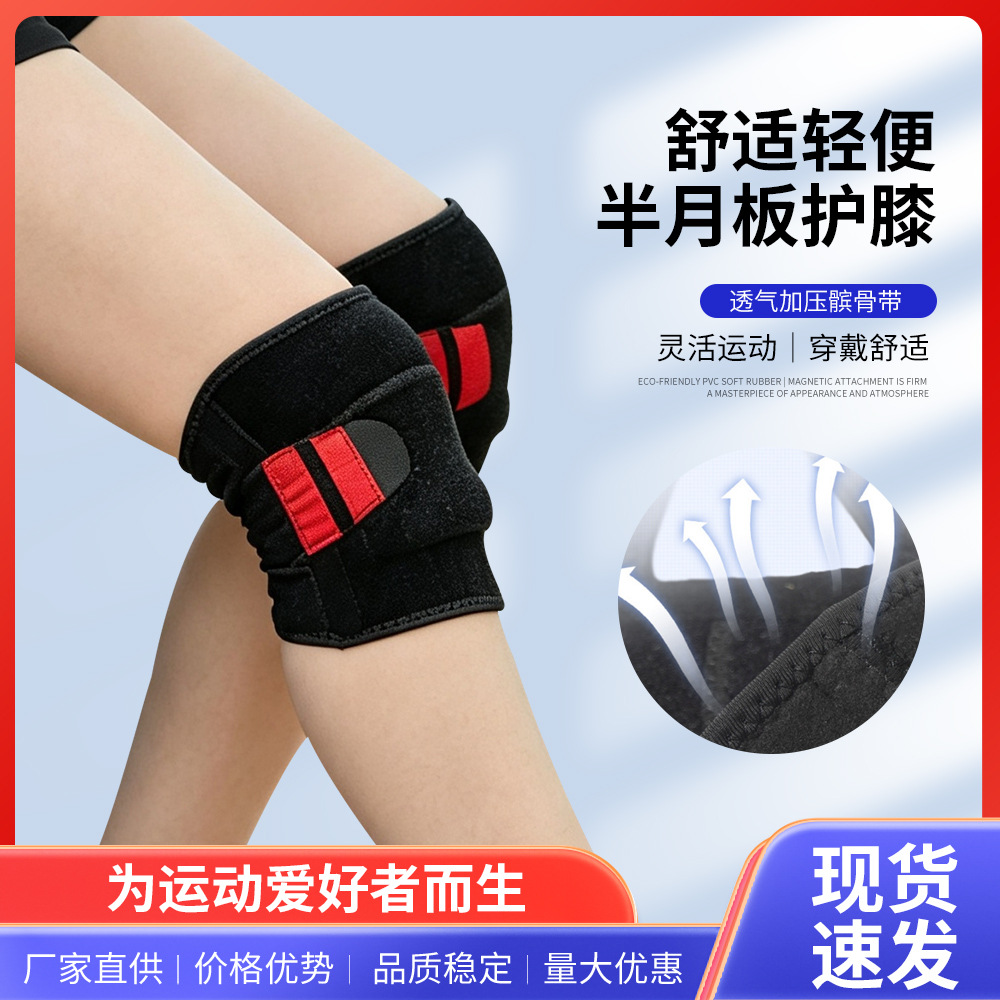 Meniscus knee brace for joint injury, warm patella support, suitable for sports, elderly, men and women, non-slip knee support for meniscus, running