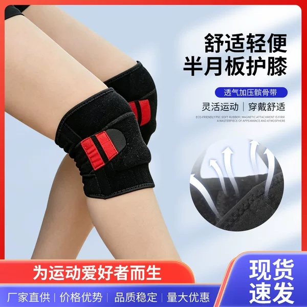 Meniscus knee brace for joint injury, warm patella support, suitable for sports, elderly, men and women, non-slip knee support for meniscus, running