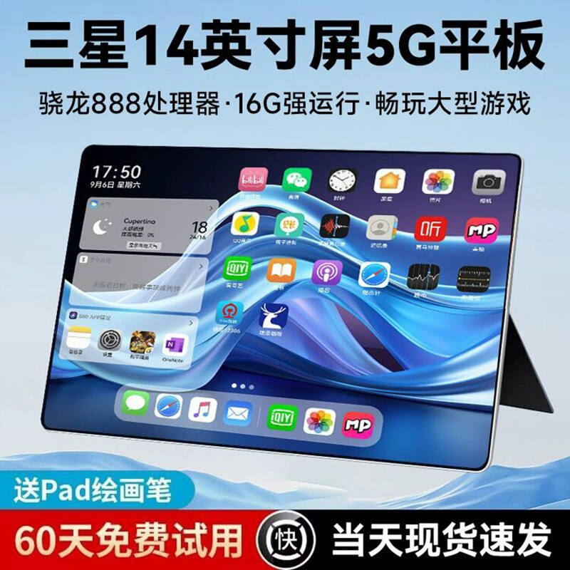 【Официально оригинал】новый планшет на Snapdragon 8gen2 с полноэкранным светлым устройством