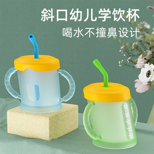 Baby Slanted Straw Cup, Children's Drinking Cup, Baby Anti-Choking Milk Cup