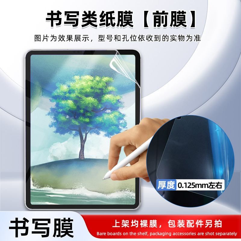 Samsung TabA10+/Active5に適した高精細水性保護フィルムPET防爆S11ultraマット筆記フィルム|undefined