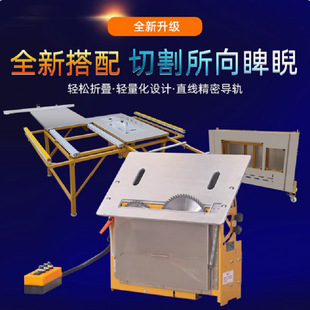 Multifunctional precision saw for woodworking workbench dust-free saw all-in-one machine new 600 folding rocker push table saw
