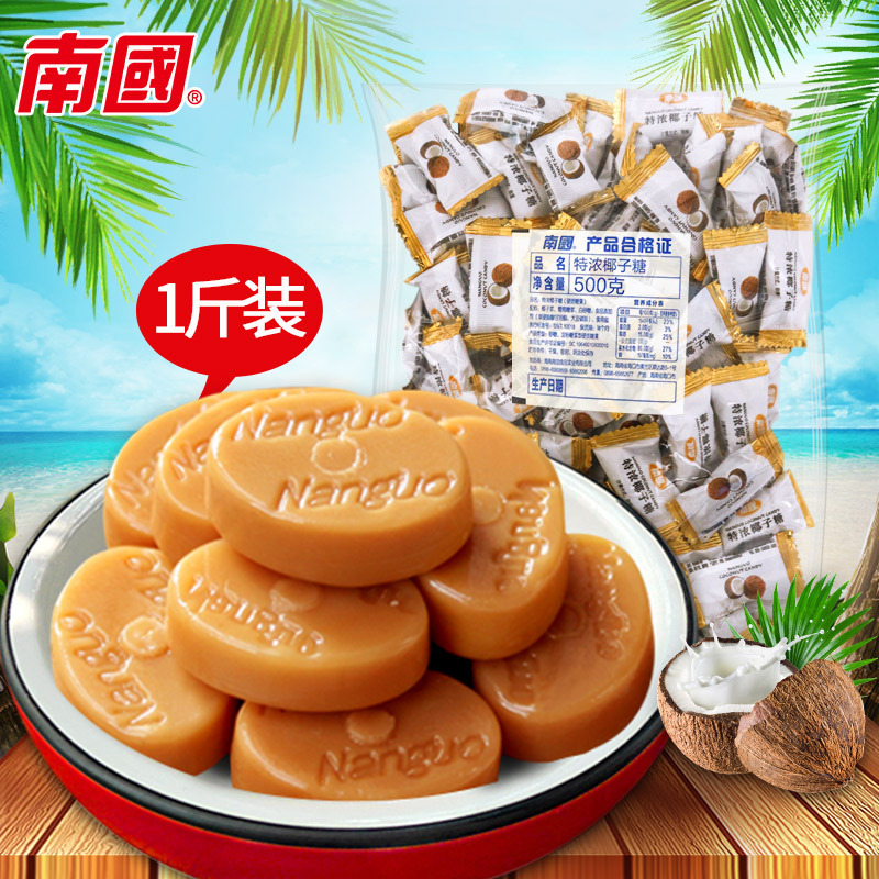 海南特产 南国散装椰子糖 散糖年货喜糖系列 特浓椰子糖红500g