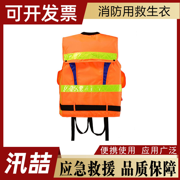 消防用救生衣水域救援激流应急防汛救灾马甲充气式救生背心