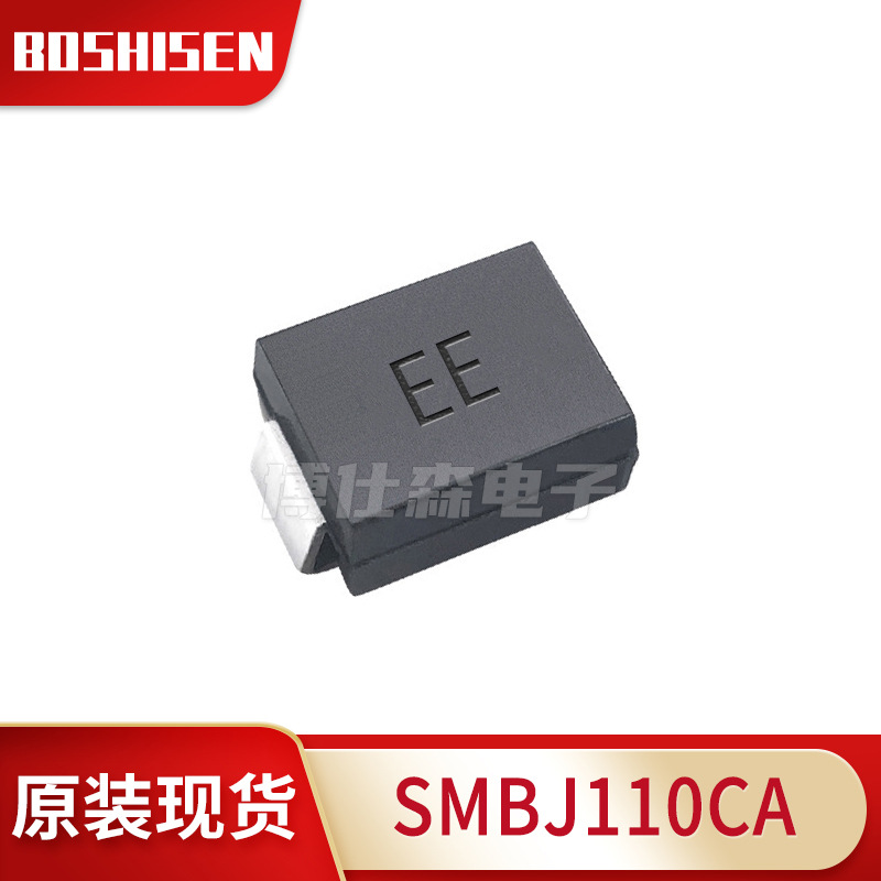 全新原装SMBJ110CA丝印EE 110V双向600W TVS管瞬态二极管DO-214AA