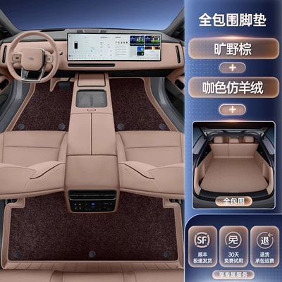 full-coverage car interior trunk – Modelə uyğun ayaqaltı - ideal-l62026-2026-model-five-seater-premium-package-single-layer-floor-mat-imitation-cashmere-full-coverage-trunk-mat-available-in-four-colors