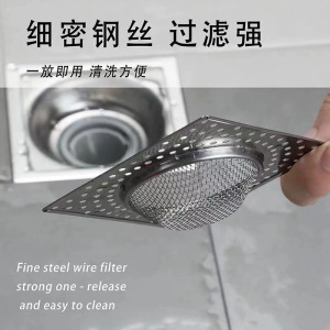 Stainless steel square toilet floor drain anti-blocking cover filter hair artifact sewer anti-blocking cover filter screen