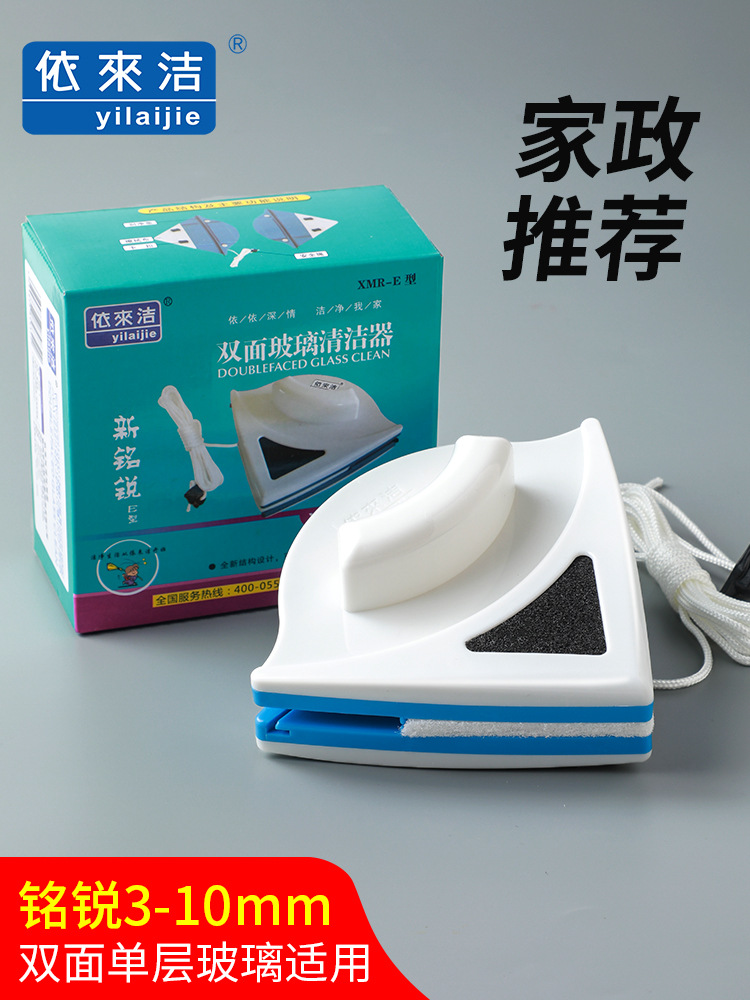Glass Cleaning Artifact Household 2025 New Window Cleaning High-Rise Window Single-Layer Double-Sided Window Cleaning Device for Housekeeping