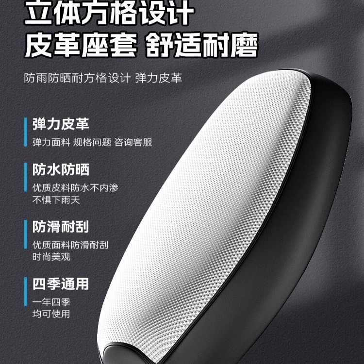 Electric Car Seat Cover, Sun Protection and Waterproof Seat Cushion Cover, Summer Heat Insulation Protection, Scooter Battery Car Seat Cover, Universal for All Seasons