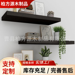 简约实木一字板墙上展示架壁挂客厅置物架装饰隔板三件套