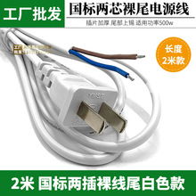 ��о���^�B�Ӿ���β��ɫ0.75ƽ��2��2о0.5ƽ���՘��Դ���B�Ӿ�