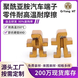 PI;其他橡塑;绝缘套管