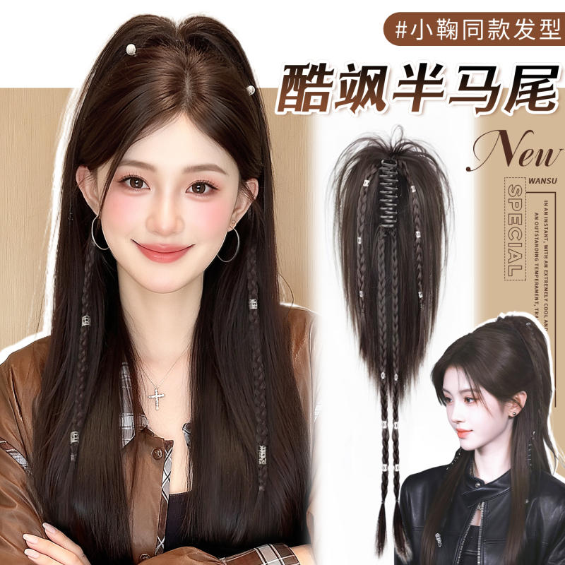 Ponytail Wig with Clip, Similar to Xiaojie's Waterfall Half-Tied High Ponytail [Rebellious Girl] Boxing Braid Wig