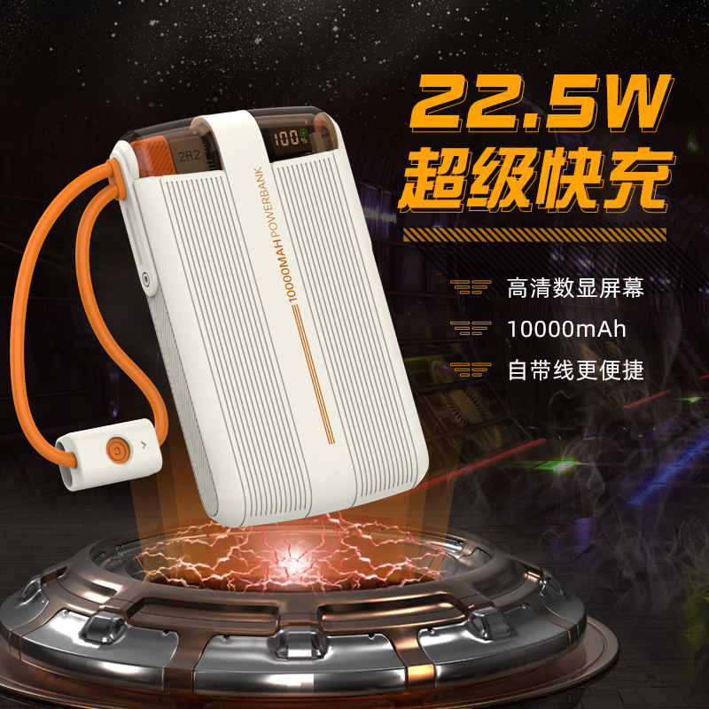 New self-wired power bank 22.5W super fast charging small portable mobile power transparent Digital Display Power Bank