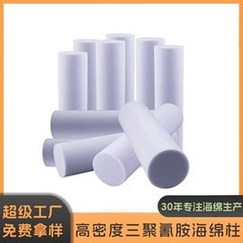 海绵擦;隔音材料;抹布、百洁布