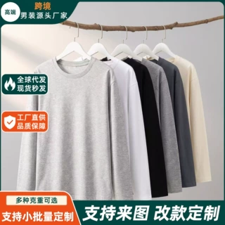 T恤长袖男士现货定制纯棉logo定做秋季宽松印字休闲保暖打底上衣