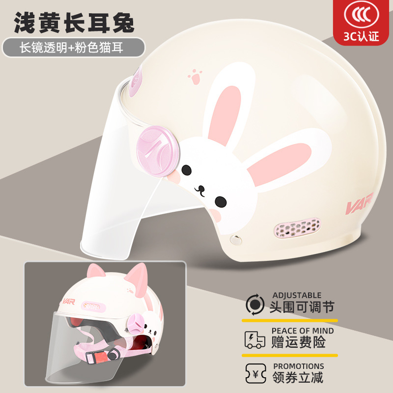 어린이 신국가표준 3C-오프화이트 긴귀토끼 [HD투명장경] + [핑크고양이귀]