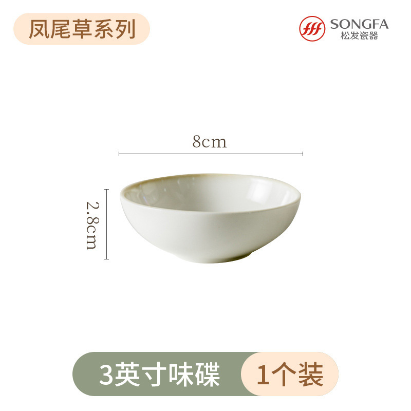 松发瓷器餐具碗碟深盘套装釉下彩整套碗盘筷套装乔迁彩盒凤尾草绿|undefined