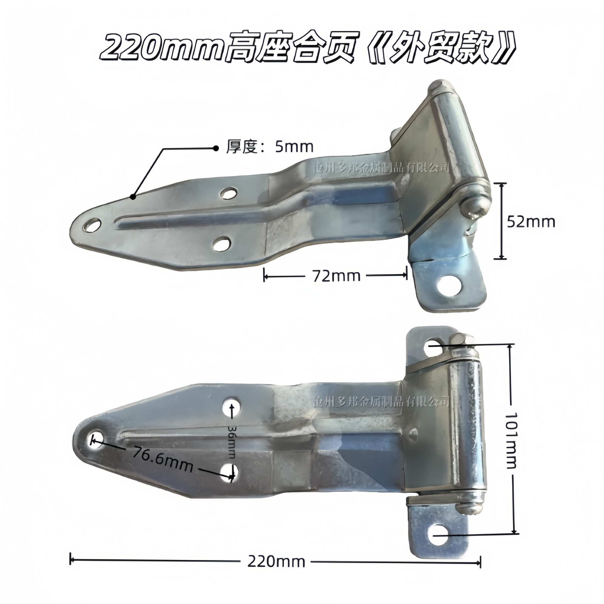 Truck Door Hinge, Lengcangche Digər kuzov və aksesuarlar - 220-high-seat-hinge-foreign-trade-model
