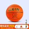 [No. 5] Orange basketball punching cylinder+2 air needle+net pocket