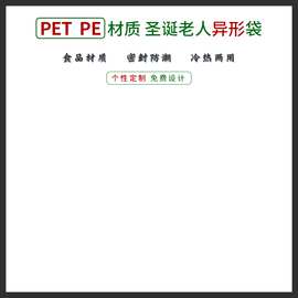 礼品自封袋 新款原创圣诞节礼品包装袋子回礼袋 异形卡通小袋子