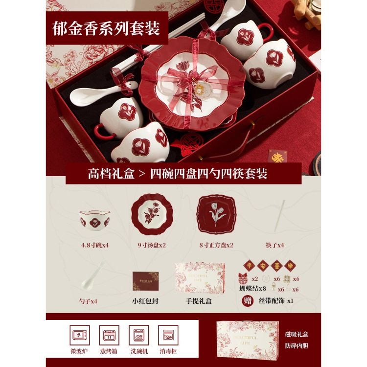 中古郁金香红色陶瓷餐具碗盘碟家用高级感托盘黑白餐盘釉下彩礼品|undefined